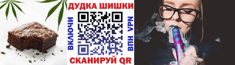 Печенье с ТГК марихуана Змеиногорск