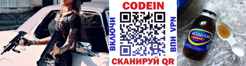MEGA сайт  наркошоп  Змеиногорск  Кодеиновый сироп Lean напиток Lean (лин) 