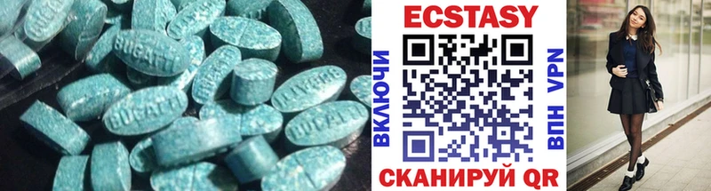 ЭКСТАЗИ MDMA  дарнет шоп  omg tor  Змеиногорск 