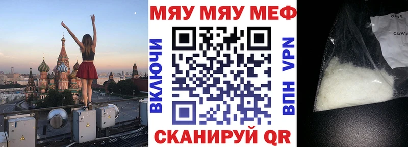 Мефедрон VHQ Змеиногорск